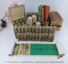 屏南春画全集之金瓶梅绘画24手卷